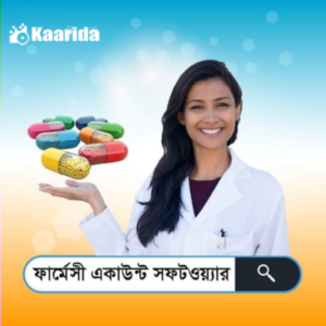 PHARMACY SOFTWARE